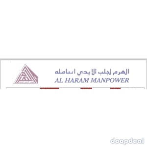 al haram manpower
