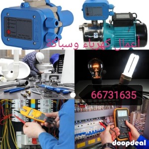 Electrician & Plumber