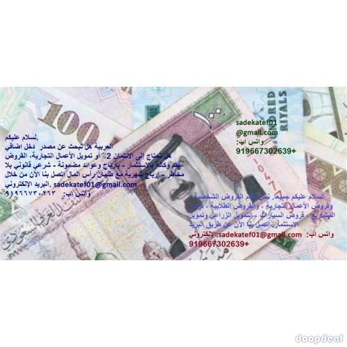 financing solutions