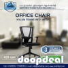 Office Chair With Nylon Frame 