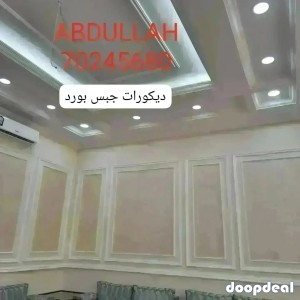 Gypsum Board Decor,partition,wall moulding & paint.call : 00974-70245680