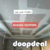 Gypsum Board Decor,Partition & Paint Work.Call : 70245680
