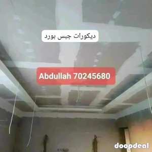 Gypsum Board Decor,Partition & Paint Work.Call : 70245680