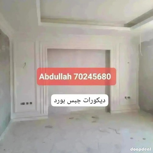 Gypsum Board Decor,Partition & Paint Work.Call : 70245680