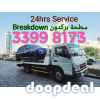 Breakdown Recovery TowTruck Mesaieed Breakdown Mesaieed 3399 8173 